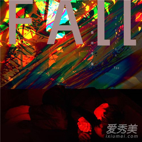 易烊千玺新歌《Fall》歌词完整版 易烊千玺新歌Fall歌词什么意思