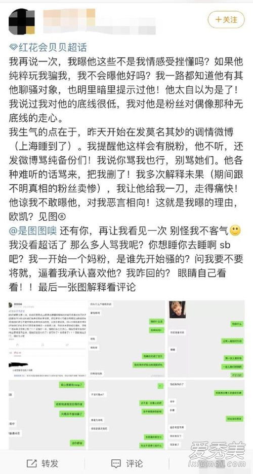 红花会贝贝为什么剁手指 背后原因详情始末曝光令人心疼