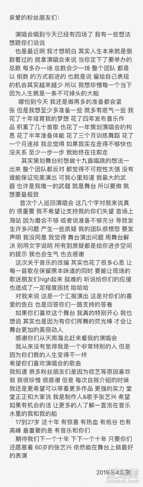 张艺兴假唱风波 背后原因详情始末曝光