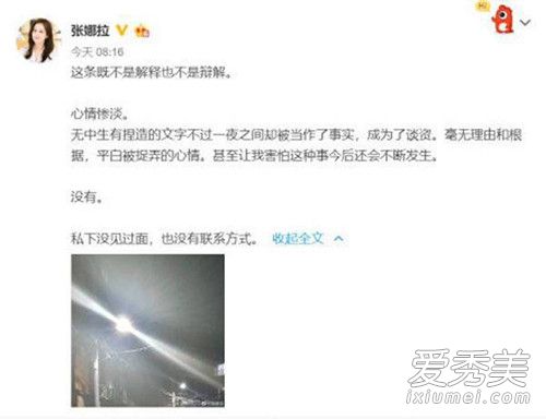 张娜拉方否认结婚怎么回事 张娜拉方否认和谁结婚