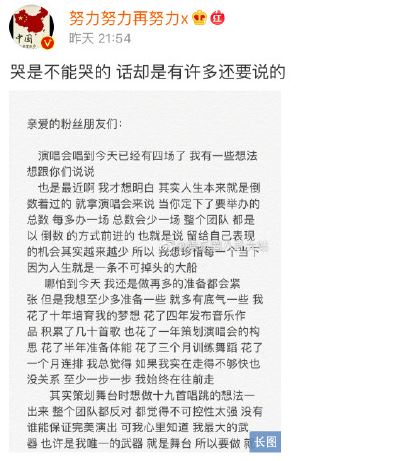 张艺兴假唱怎么回事 张艺兴回应假唱风波说了什么
