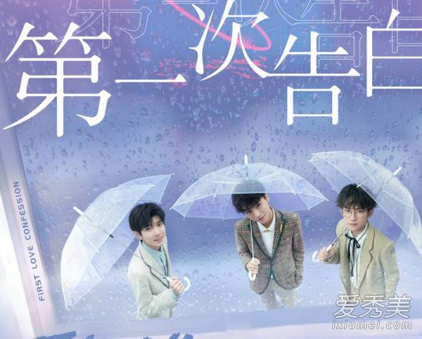 tfboys第一次告白歌词完整版 第一次告白歌词什么意思