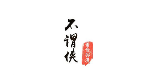 抖音向江南折过花对春风与红蜡是什么歌 歌词完整版介绍