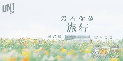 抖音在飘着雪的东京在墨尔本的黎明是什么歌 完整版歌词介绍