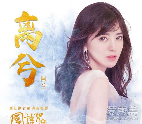 抖音哪怕收到丝毫的歉意是什么歌 阿兰离兮歌曲歌词介绍