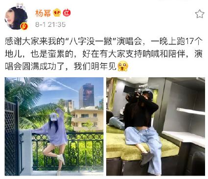 杨幂演唱会是什么梗 杨幂演唱会什么时候开