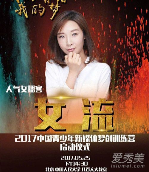 斗鱼女流66真名叫什么 斗鱼女流66个人资料简介