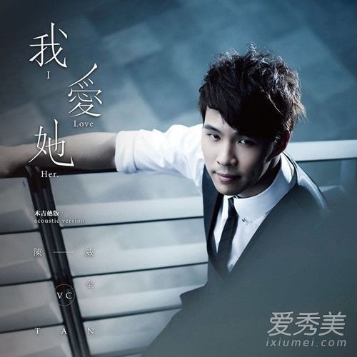 抖音我爱他轰轰烈烈最疯狂是什么歌 陈威全我爱他歌词介绍