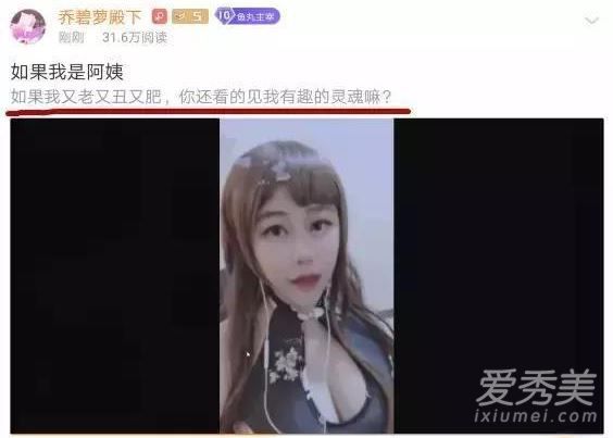 萝莉变大妈系策划是真的吗 萝莉变大妈系策划什么情况
