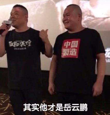 岳云鹏撞脸烧烤哥见面怎么回事 两人年龄体重经历都惊人相似