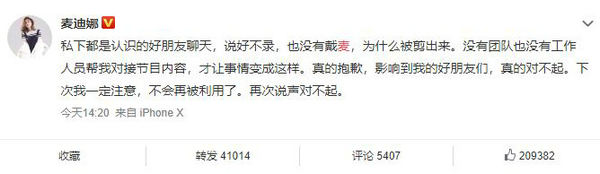 麦迪娜回应争议怎么回事 麦迪娜爆料好友天天吵架引争议