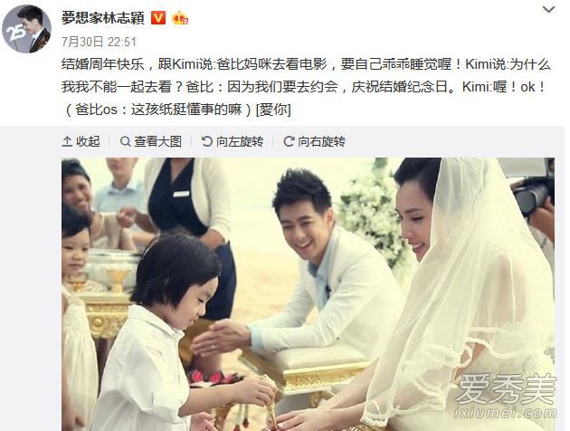 林志颖结婚纪念日过二人世界怎么回事 撇下儿子约会看电影