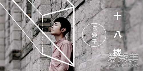 抖音我开始爱上烈酒我再也没有去过十八楼是什么歌 歌词完整版介绍