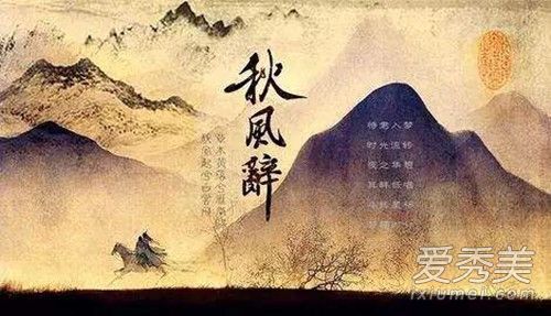 抖音秋风起兮白云飞草木黄落雁南归是什么歌 秋风辞歌词完整版