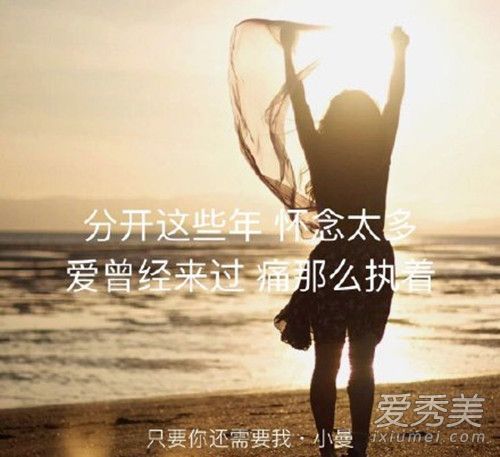 爱曾经来过痛那么执着是什么歌 只要你还需要我歌词完整版