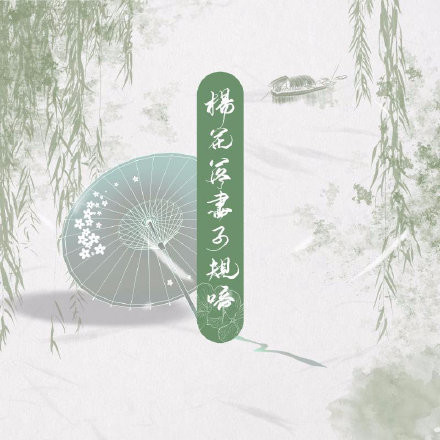 抖音杨花落尽子规啼闻道龙标过五溪是什么歌 歌词完整版介绍
