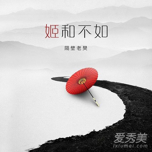 抖音不如剃度出家斩断七情是什么歌 歌词完整版介绍