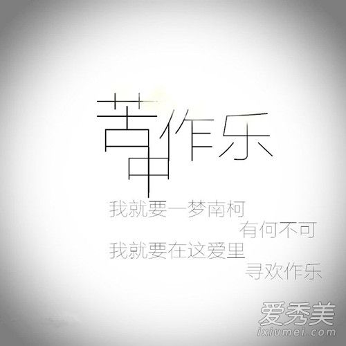 抖音束手无策还要重蹈覆辙是什么歌 歌词完整版介绍