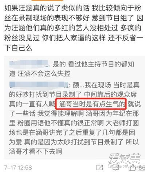 汪涵骂王一博粉丝怎么回事 汪涵骂王一博粉丝背后原因曝光