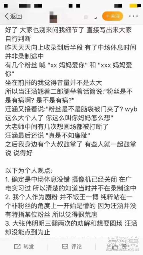 汪涵骂王一博粉丝怎么回事 汪涵骂王一博粉丝背后原因曝光