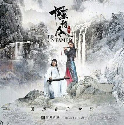 陈情令无羁歌词完整版 陈情令无羁歌词什么意思
