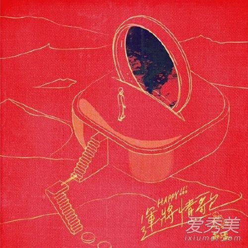 喔Happy的运将是什么歌 抖音喔Happy的运将歌词介绍