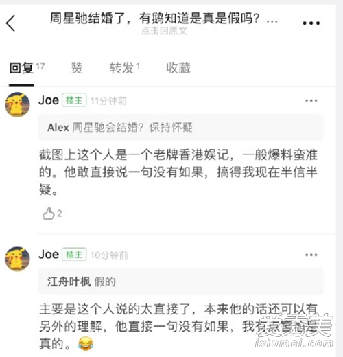 网曝周星驰已结婚怎么回事 背后真相曝光令人难以置信！