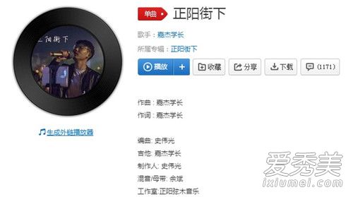 抖音走在正阳街上人来匆忙下班的人熙熙攘攘是什么歌 歌词介绍