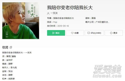 抖音生活总是张牙舞爪是什么歌 我陪你变老你陪我长大歌词介绍