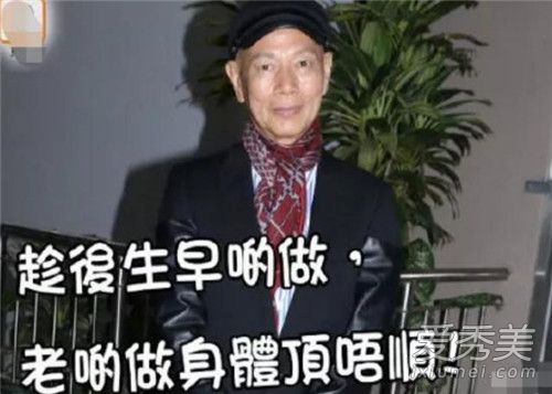 罗家英切除前列腺 背后原因令人惊呆...
