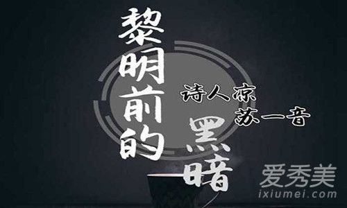 抖音风伴着黎明的歌声是什么歌 歌词完整版介绍
