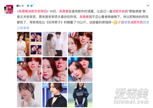 具惠善减肥失败原因 背后真相竟然是这样.....