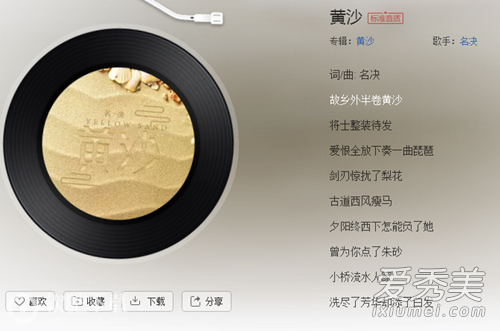 抖音将士整装待发是什么歌 将士整装待发歌词完整版介绍