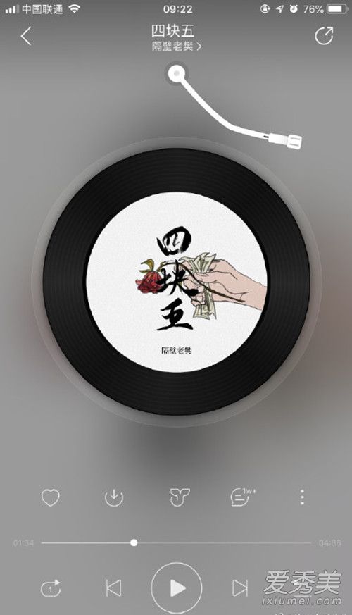 四块五的妞什么梗 四块五的妞歌词