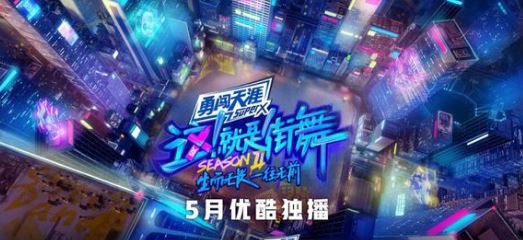 这就是街舞2罗素跳舞背景音乐是什么 这就是街舞2罗素bgm是什么歌