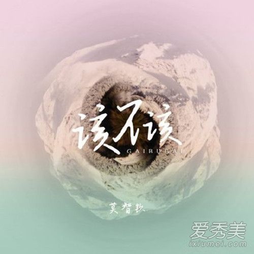 抖音该不该放你走明知道他的阴谋是什么歌 歌词完整版介绍