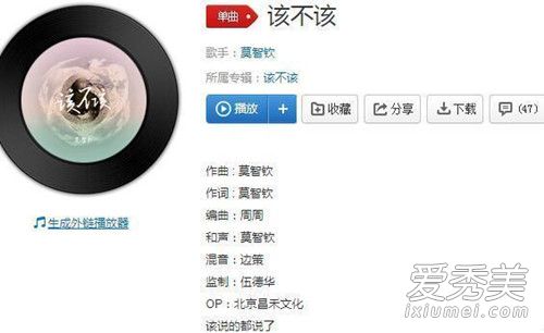 抖音该不该放你走明知道他的阴谋是什么歌 歌词完整版介绍