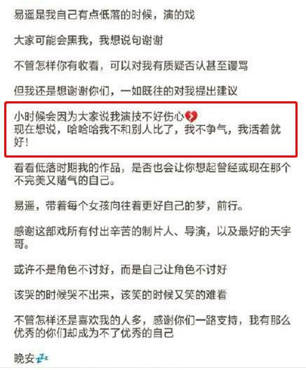 郑爽回应收视暴跌 背后原因令人心酸又无奈...