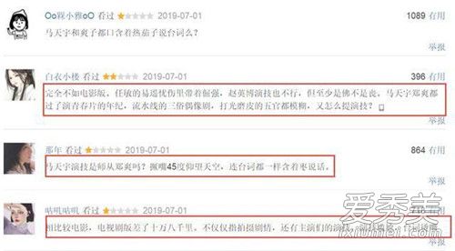 郑爽回应收视暴跌 背后原因令人心酸又无奈...
