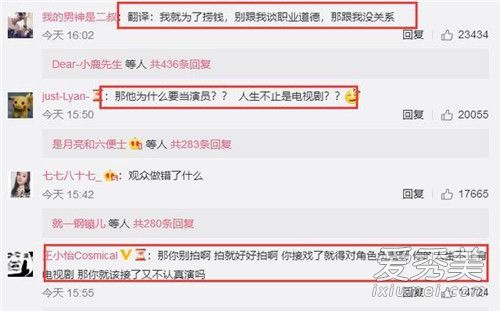 郑爽回应收视暴跌 背后原因令人心酸又无奈...