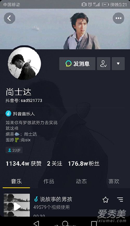 抖音版迷人的危险谁唱的 尚士达迷人的危险歌词介绍