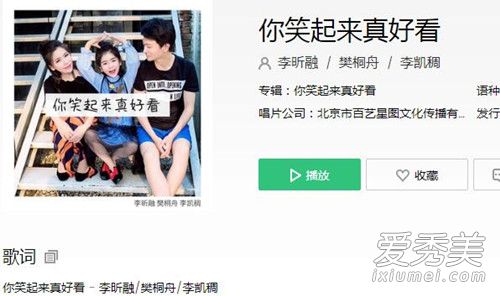 你笑起来真好看像春天的花一样是什么歌 歌词完整版介绍