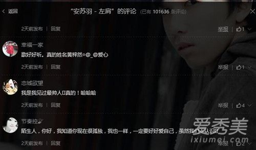 倒带的记忆没放完是什么歌 安苏羽左肩歌词完整版