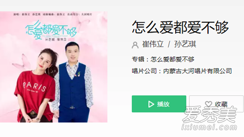 抖音我爱你爱不够怎么爱你都不够是什么歌 歌曲歌词介绍