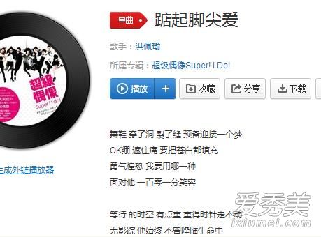 舞鞋穿了洞裂了缝是什么歌 抖音踮起脚尖爱歌词完整版