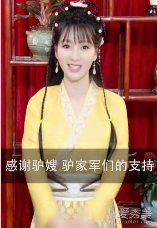 柳岩直播卖货怎么回事 具体什么情况？