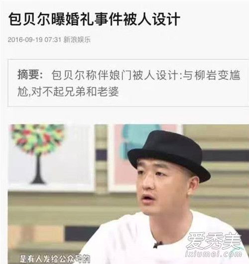 柳岩直播卖货怎么回事 具体什么情况？