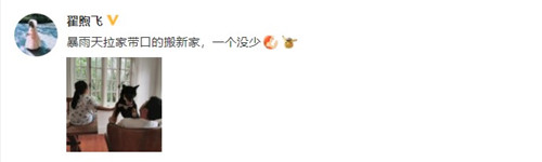 雷佳音老婆辟谣说了什么 具体什么情况？