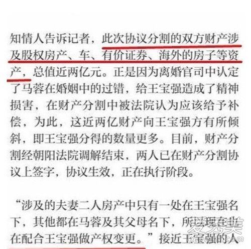 王宝强低价出售美国房产的原因 具体什么情况？