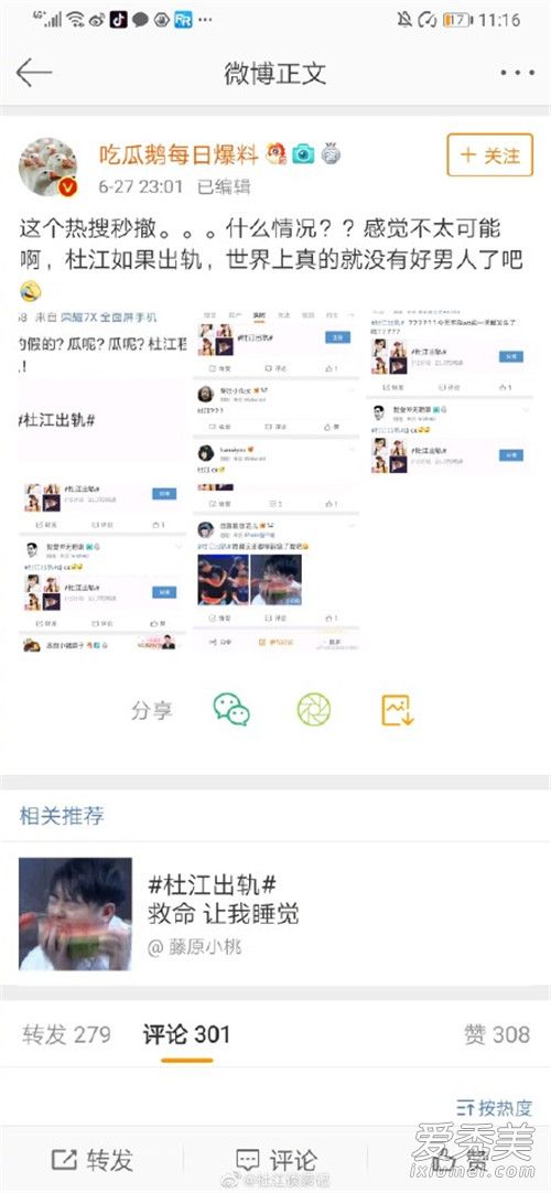 杜江否认出轨说了什么 具体什么情况?